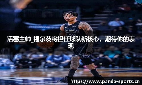 熊猫体育官方网站