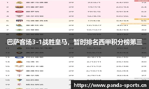熊猫体育