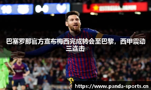 熊猫体育官方网站