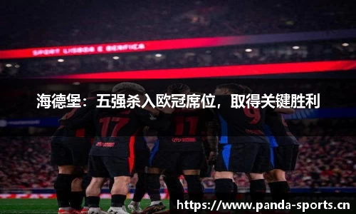 熊猫体育官网