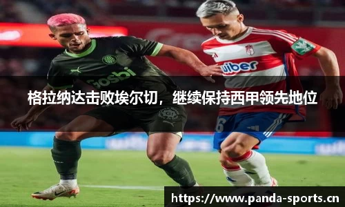 熊猫体育官方网站