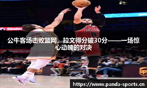 熊猫体育官网