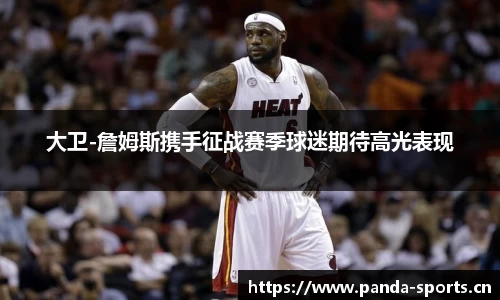 熊猫体育官方网站