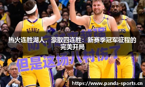 熊猫体育官网
