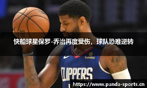 熊猫体育