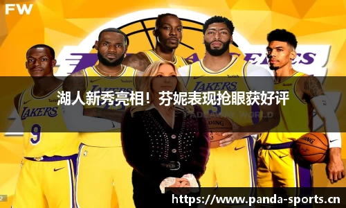 熊猫体育平台
