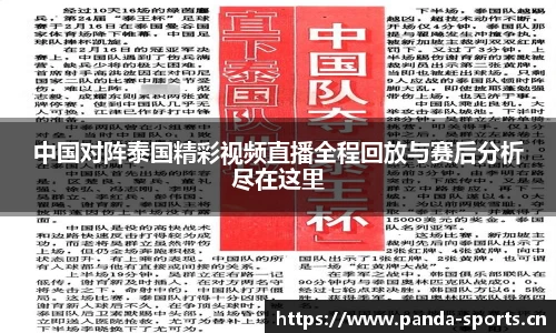 熊猫体育官网