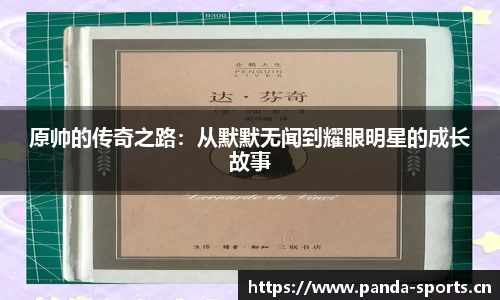 熊猫体育平台