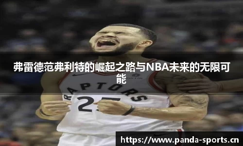 熊猫体育平台