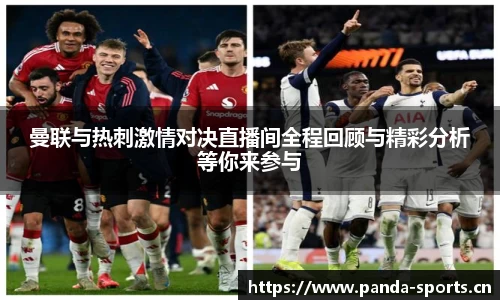 熊猫体育