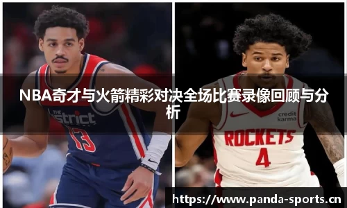 熊猫体育平台