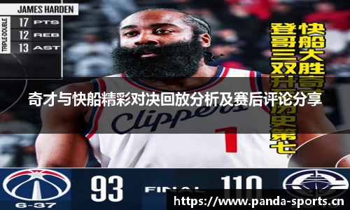 熊猫体育平台