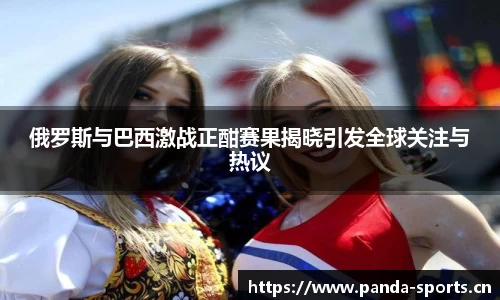 熊猫体育平台
