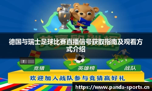 熊猫体育官网