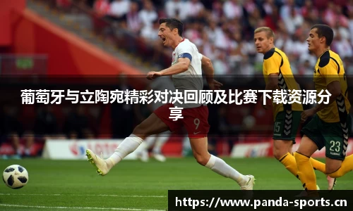 熊猫体育官方网站