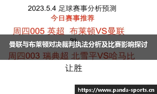 熊猫体育官网