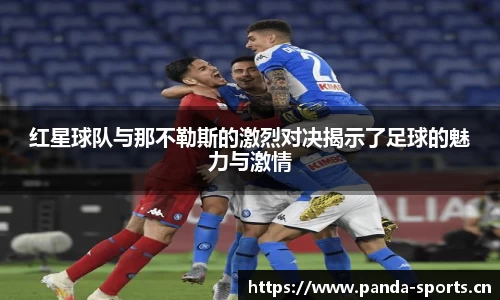 熊猫体育官方网站