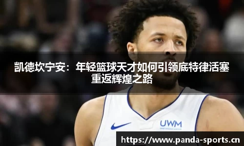 熊猫体育官方网站