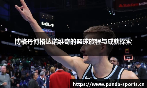 熊猫体育平台