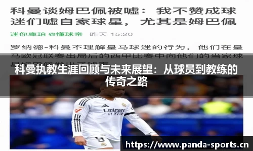 熊猫体育官方网站