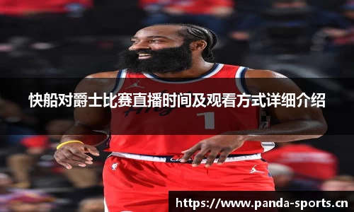 熊猫体育